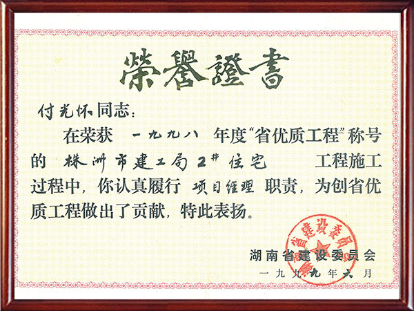 株洲神禹水利水電建筑有限責任公司,株洲水利水電河道治理服務,水庫除險加固服務,堤防加固服務哪里好