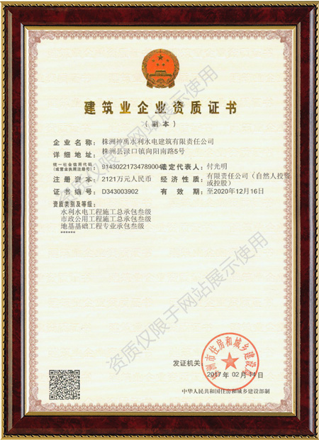 株洲神禹水利水電建筑有限責(zé)任公司,株洲水利水電河道治理服務(wù),水庫除險(xiǎn)加固服務(wù),堤防加固服務(wù)哪里好