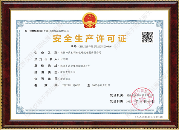 株洲神禹水利水電建筑有限責(zé)任公司,株洲水利水電河道治理服務(wù),水庫除險(xiǎn)加固服務(wù),堤防加固服務(wù)哪里好